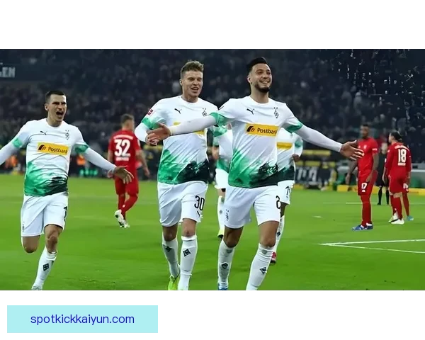 德甲莱茵兰骄傲：门兴格拉德巴赫近期表现稳健